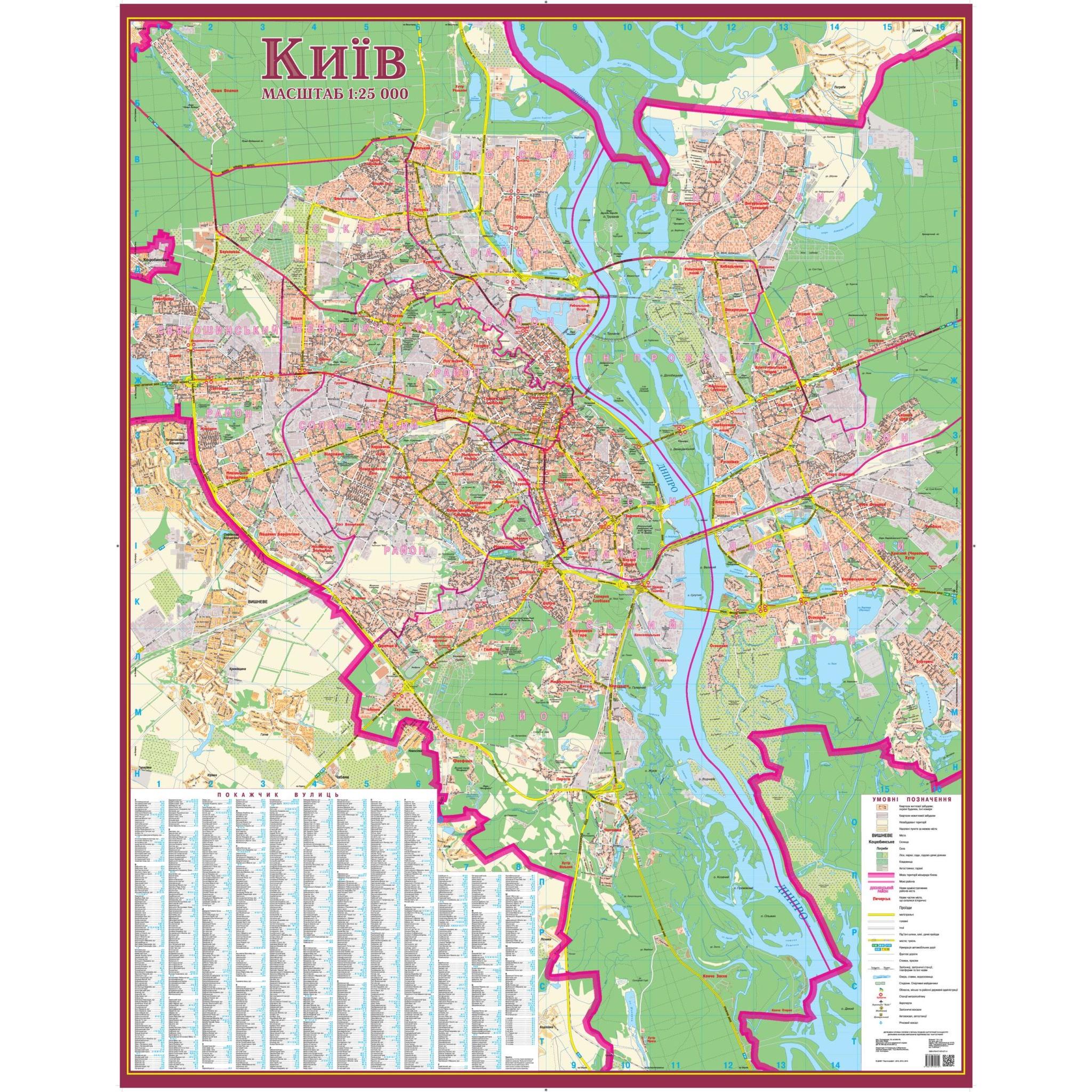 Kyiv City Map Ukrainian Extra Large By Kartographia The Map Shop